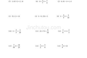 小学数学五年级解方程计算题8x4x14 0 五福知识网