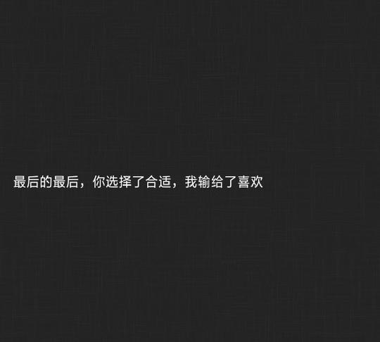 有些伤感的文案