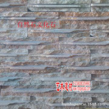 广东省佛山市峰文化石的长尾关键词有什么