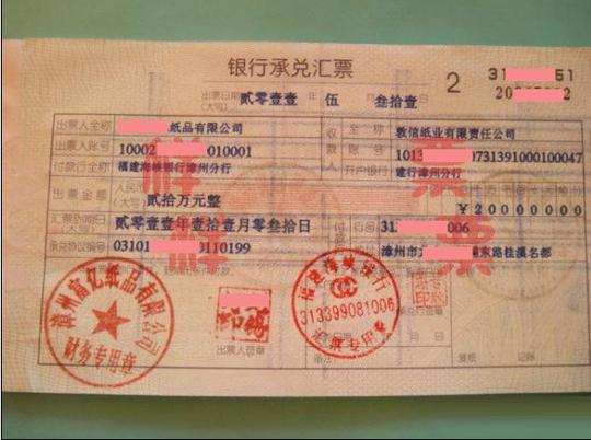 北京承兑汇票贴现业务