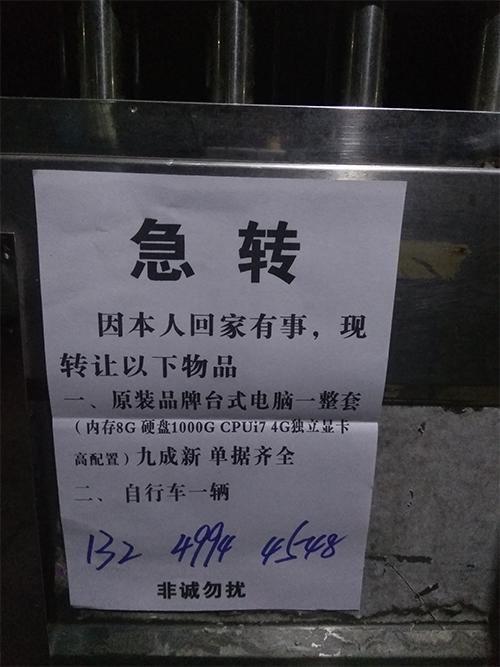 二手电脑骗局,专门坑普通租客