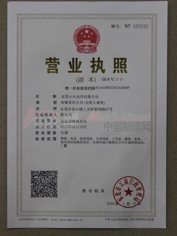 东莞市游戏公司有哪些