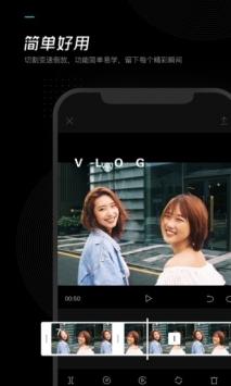 剪映app下载安装官方免费下载图片1