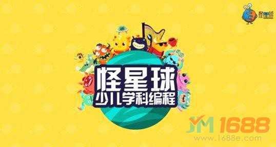电脑编程加盟哪个品牌?怪星球少儿编程低门槛高回报成就创业梦想!