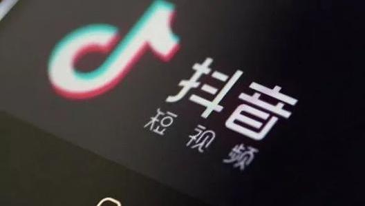 抖音广告资源及售卖方式是怎样的?优势有哪些?如何投放收费?
