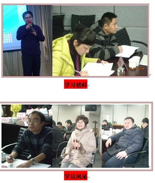 杭州华星创业领导力发展培训二期培训——完善自我
