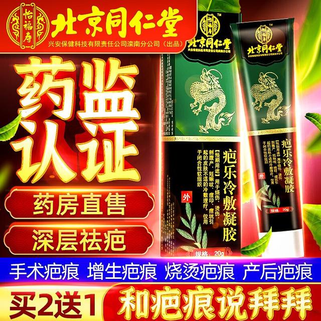宝宝烫伤冷敷