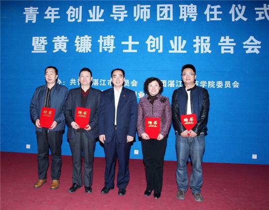 广东省青年商会副会长黄镰博士在创业报告会中围绕感悟创业精神