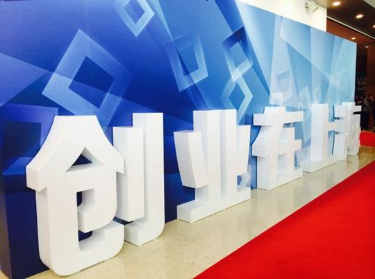 小牛物流荣获"创业在上海之互联网及移动互联网产业优胜奖"