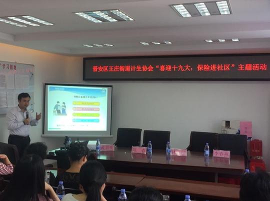王庄街道召开计生保险进社区培训会