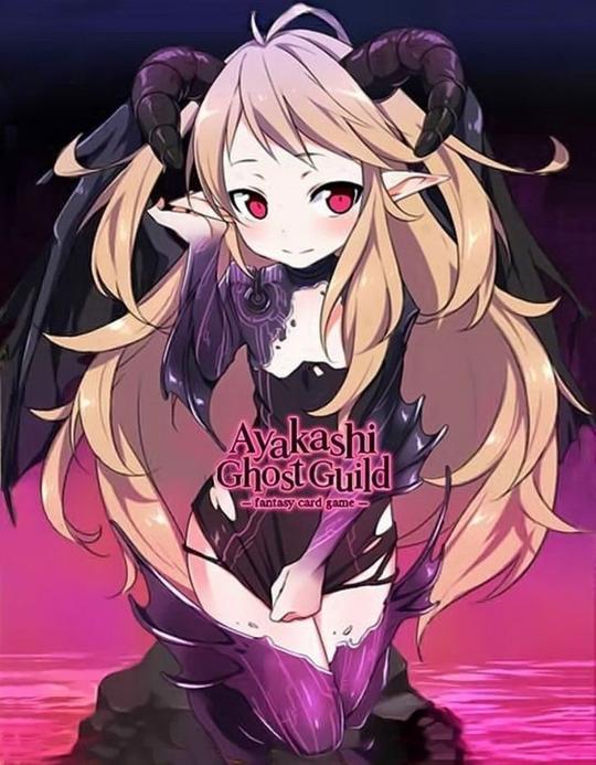 游戏卡牌插画动漫【灵异阴阳录ayakashighostguild】比蒙巨兽(镇