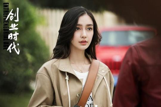烂剧女王杨颖出演创业时代被批无表情,表示愿虚心接受意见!