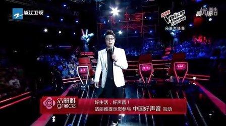 中国好声音华少主持词