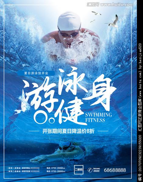 《艺术文化》00收藏举报《游泳》搜索结果>游泳度假夏天