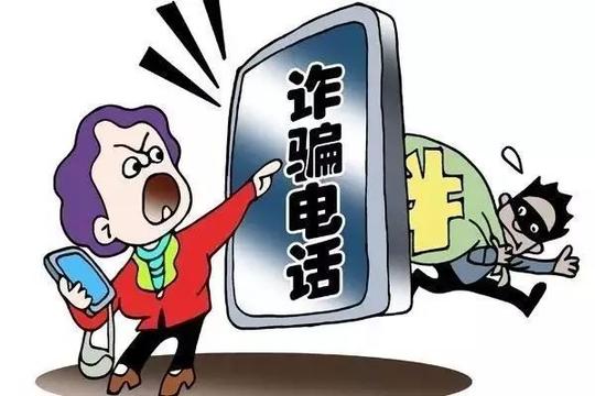 "消防大队领导"打电话介绍生意,巢湖男子被骗14万!