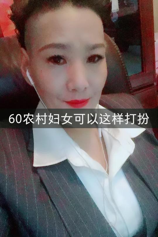 膜熙太后膜爷的快手直播
