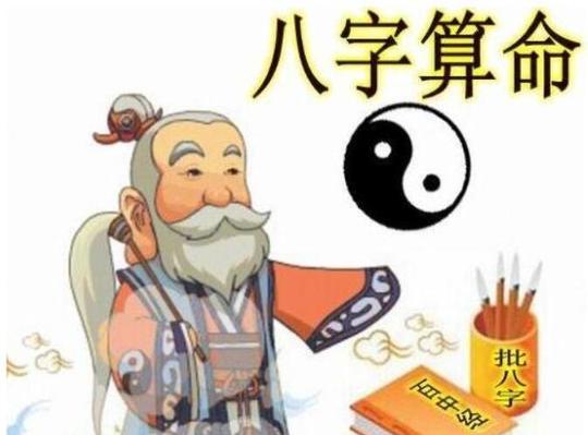 大师在线算命周易八字算命是怎么进行预测的