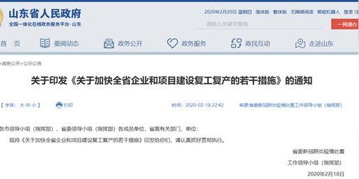 一条条短信背后，是咱大山东的底气!
