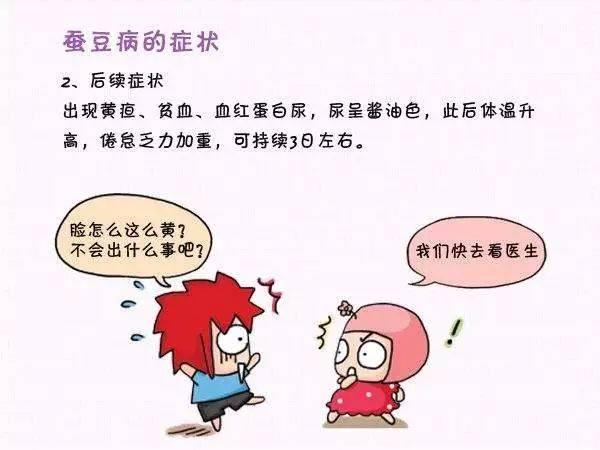 婴儿蚕豆病是什么原因引起的?