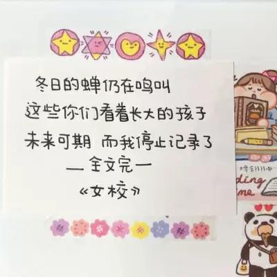 宋知意/小说结尾文字便签背景图,风景静物,快手