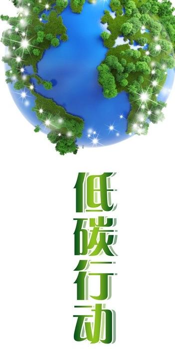 绿色环保地球环保图片绿色地球环保素材地球素材