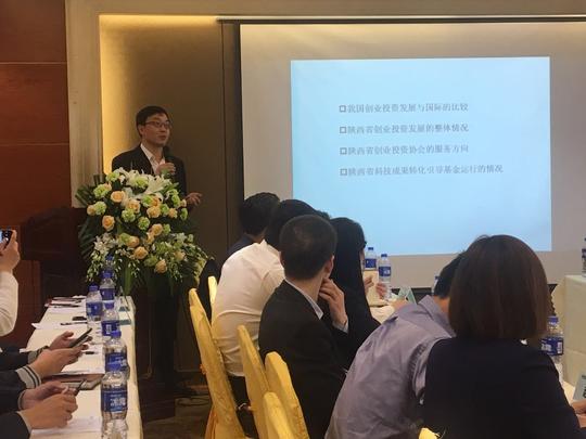 跨界融合,陕西创业投资行业与房地产行业交流座谈会