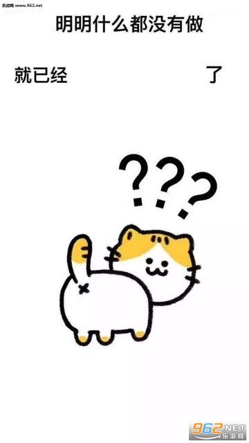 明明什么都没做就已经壁纸图片