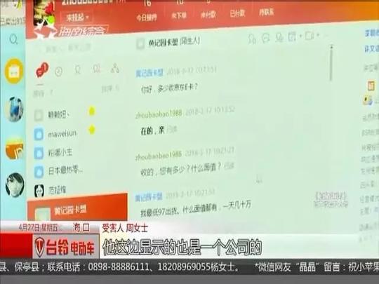 淘宝店主被骗51万,警方已立案