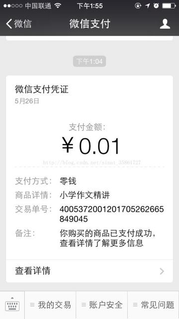 轻松掌握PHP微信支付接口：实战案例深度解析