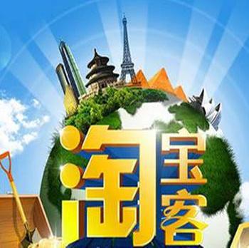 高薪招聘异地在家上班网店天猫淘宝客销售客服业务推销稳定保底薪