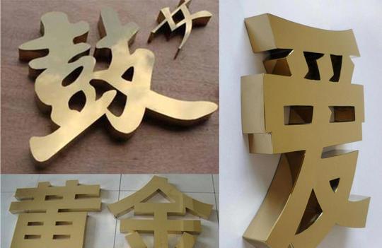logo墙制作,户外广告字厂家直供薄利多销的详细产品价格,产品图片等