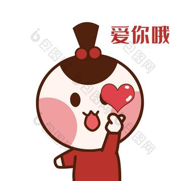 爱死你啦表情包可爱