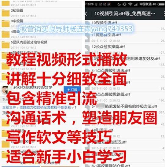 微商怎么利用qq加更多好友微商高手实战