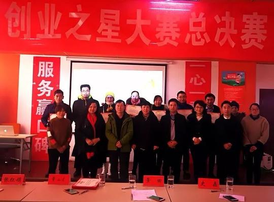 孟津首届电商"创业之星"大赛圆满结束