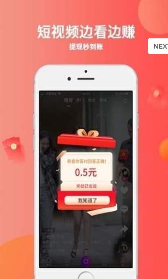 秘乐短视频2.0版游戏截图