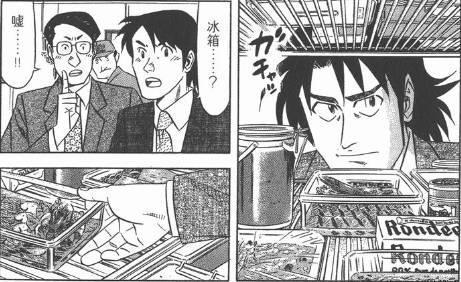 动漫正文01,无厘头的男主角主角【高野圣也】身兼三职:大胃王