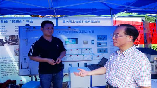 重大学子创业项目在重庆市第五届大学生创业成果展洽会上亮相展出
