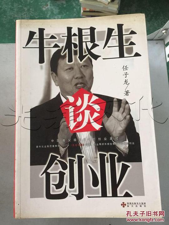 本书精心整理了牛根生众多精彩的创业语录与管理言论,让读者感受其