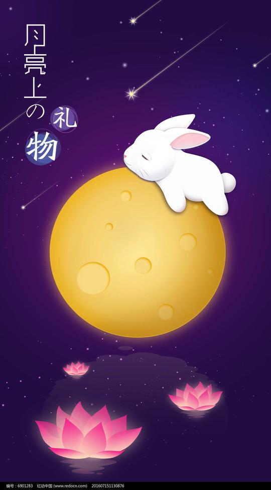中秋海报设计结尾海报psd素材下载_中秋节设