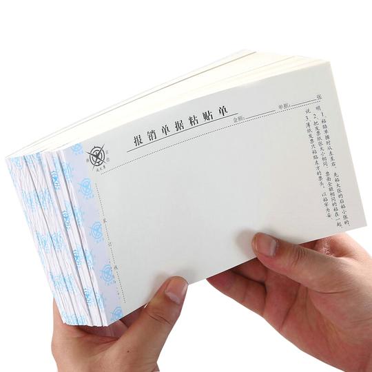 成文厚借据支出粘贴费用差旅收入收款转账记账账本凭证支出证明财务办公用品报销单粘贴单5本/包