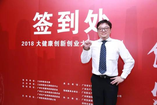 2018创客中国大健康创新创业大赛优秀项目展示之365