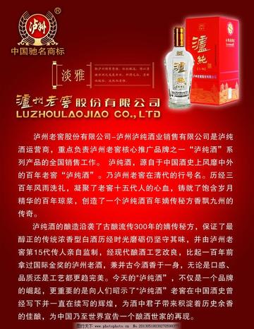 泸州老窖济南专卖店相关长尾关键词有哪些