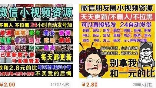 朋友圈小视频项目(通过兼职轻松月入3000+)