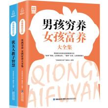 穷养女孩和富养女孩的区别