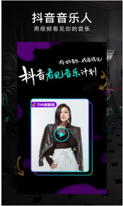 手机版抖音最火的音乐中文