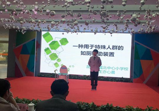 我校王亦心晨同学参加yea!青少年创新创业路演邀请赛线下半决赛