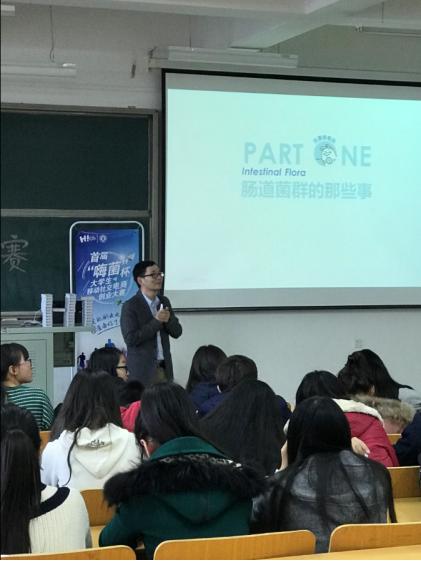 "嗨菌杯"大学生移动社交电商创业大赛正式启动