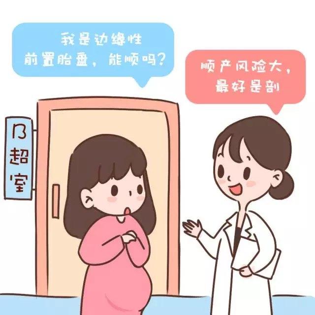 胎盘低置一定要卧床休息吗