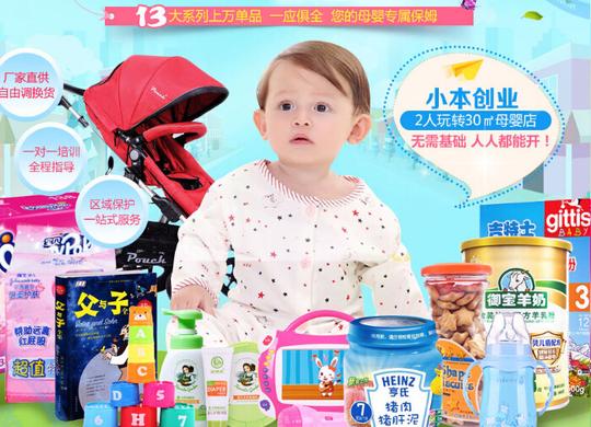 深圳哈尼宝贝母婴生活馆