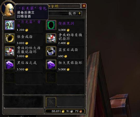 魔兽世界tbc裁缝怎么赚钱